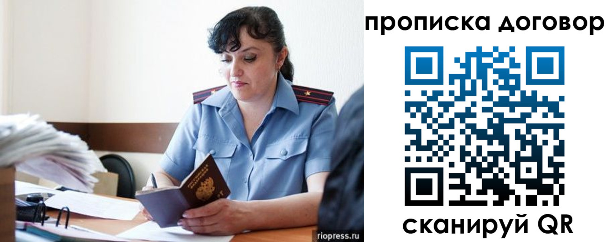 прописка для военкомата в Сальске