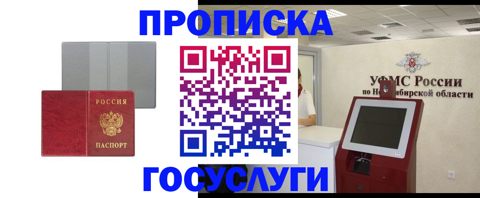 прописка паспорт в Сальске